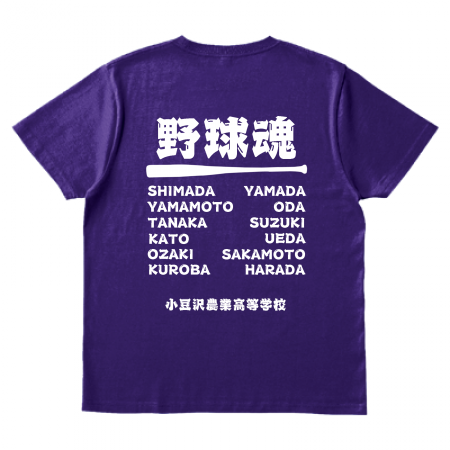 TRUSS ヘビーウェイトTシャツ 野球チーム魂Tシャツ作例詳細